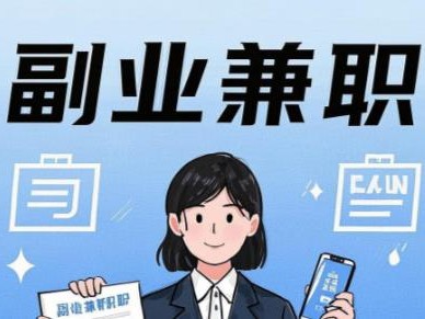 柳林在手机上可以做哪些副业赚钱？